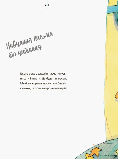 Книга "Дислексия — это не приговор", 6–15 лет, серия "Живи и учись", Кенгуру
