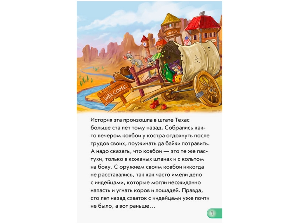 Книга "Ковбой", мини-книга, Ранок