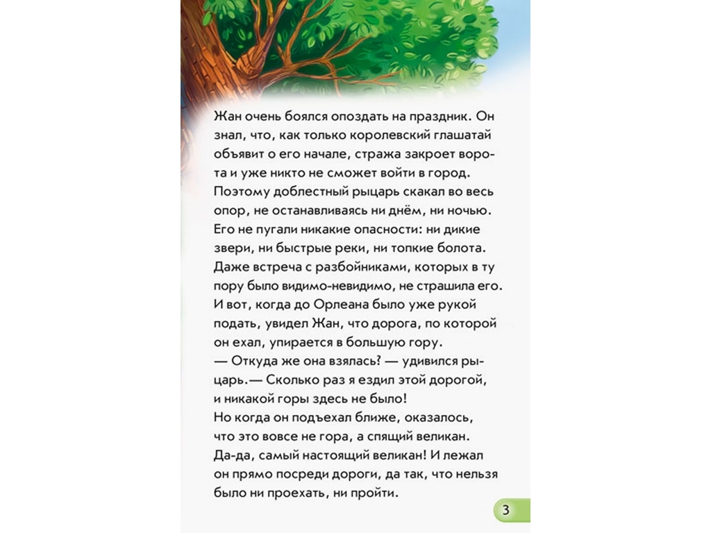 Книжка "Лицар", міні-книжка, Ранок