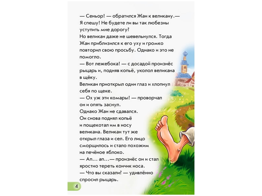 Книжка "Лицар", міні-книжка, Ранок