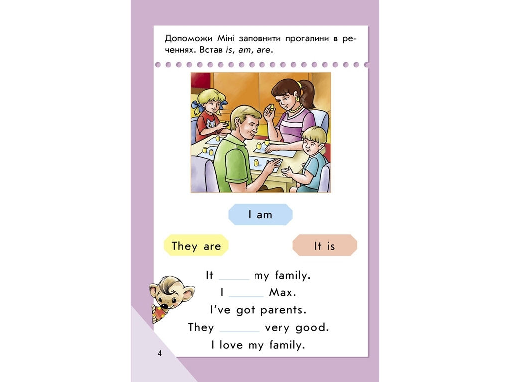 Учебное пособие "Мини-книги, Учимся с Mini, English, Высокий уровень", 4–6, Ранок