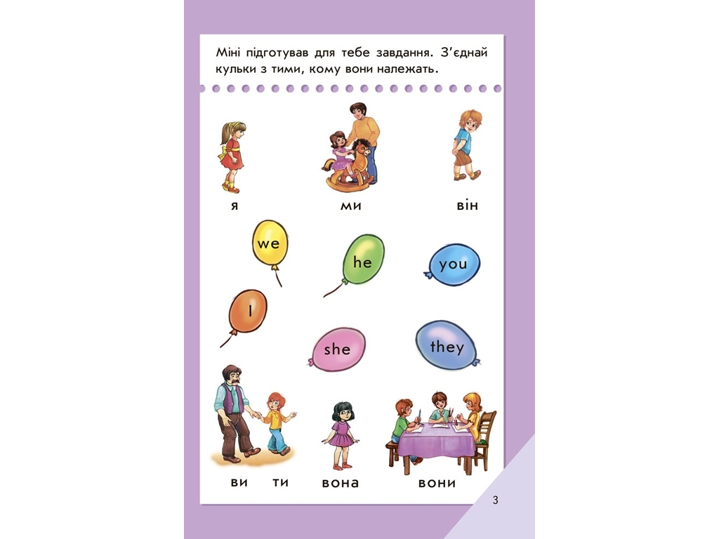 Учебное пособие "Мини-книги, Учимся с Mini, English, Высокий уровень", 4–6, Ранок