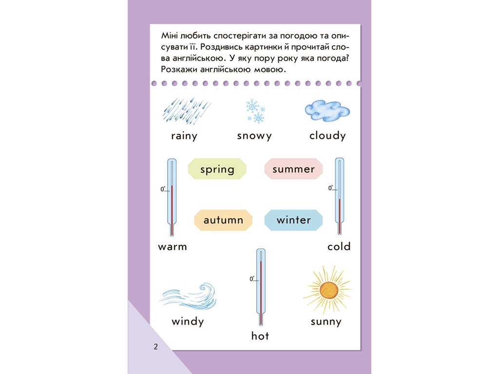 Учебное пособие "Мини-книги, Учимся с Mini, English, Высокий уровень", 4–6, Ранок