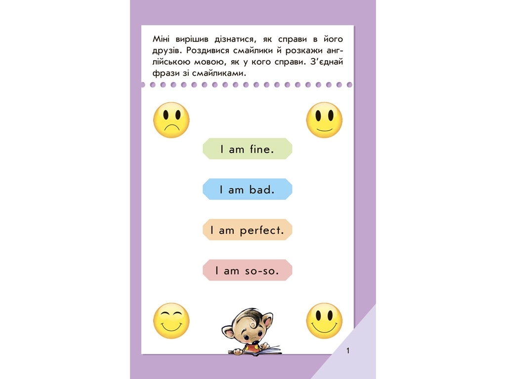 Учебное пособие "Мини-книги, Учимся с Mini, English, Высокий уровень", 4–6, Ранок