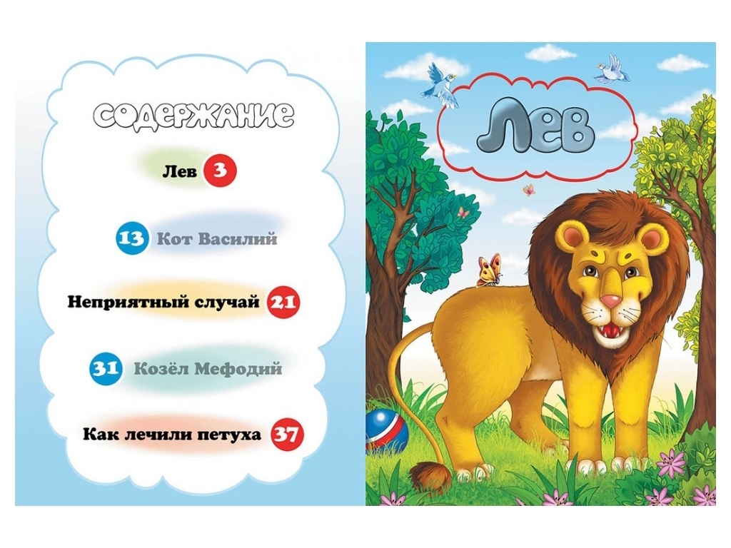Поэзия "Стихи", 3+, А. Крылов, Пегас