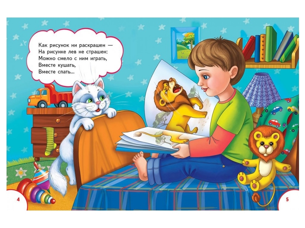 Поэзия "Стихи", 3+, А. Крылов, Пегас