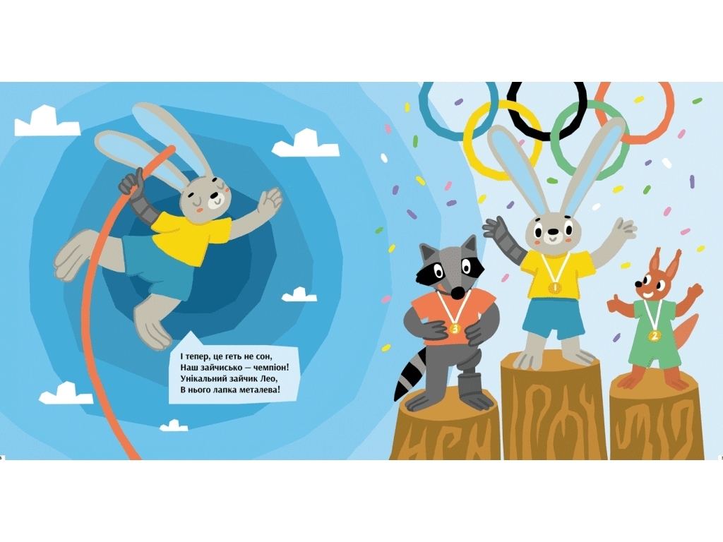 Поэзия "Особые животные", 3-5 лет, Наталья Попович, Кенгуру