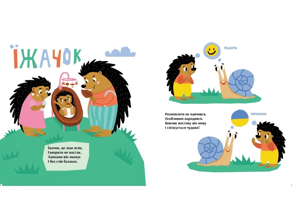 Поэзия "Особые животные", 3-5 лет, Наталья Попович, Кенгуру