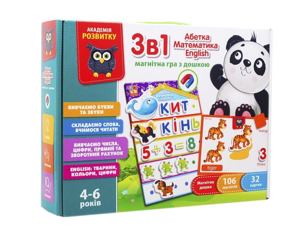 English, Абетка, Математика, З магнітною дошкою, 32 елемента, Vladi Toys