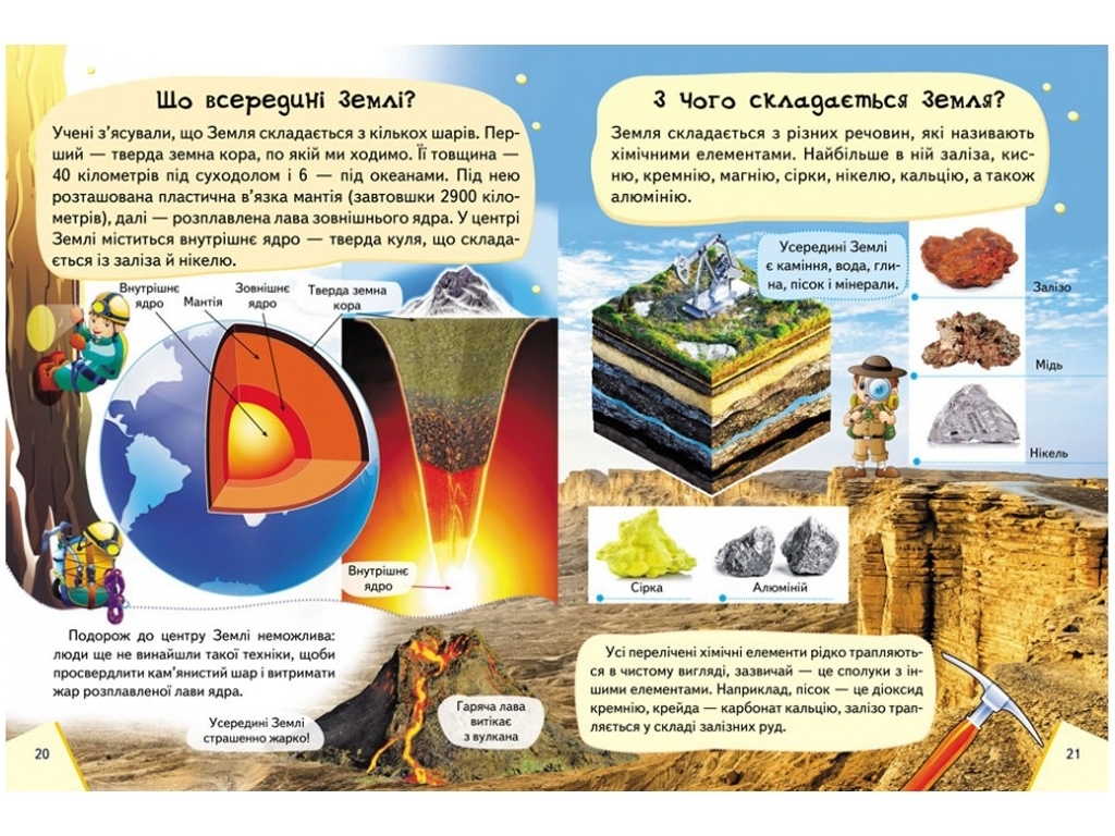Энциклопедия "Космоса для детей", иллюстрированная, 5-10 лет, Г. Логвинкова, Пегас