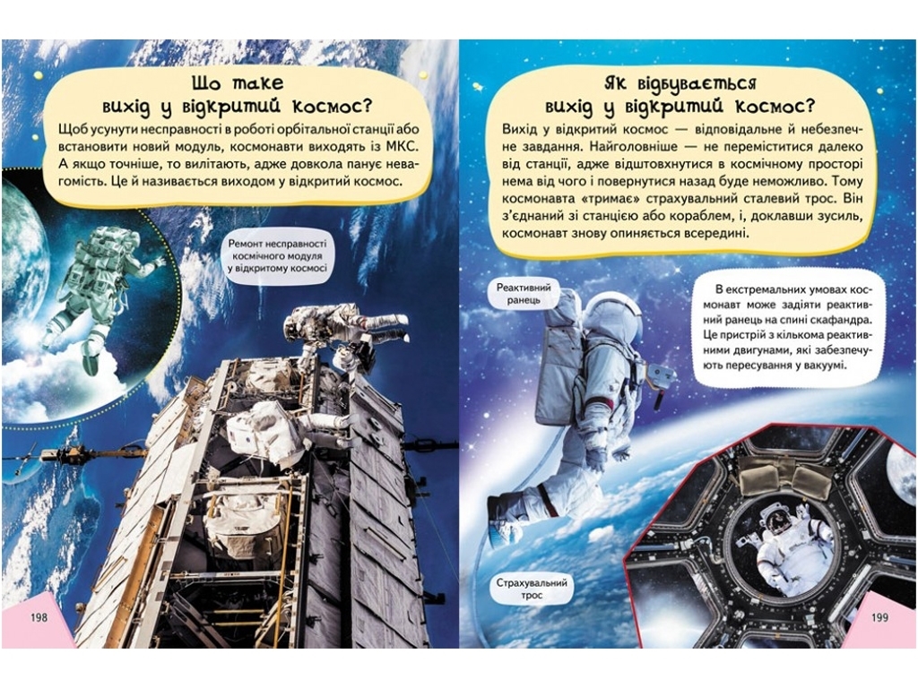 Энциклопедия "Космоса для детей", иллюстрированная, 5-10 лет, Г. Логвинкова, Пегас