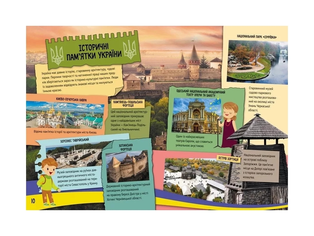 Пізнавальна книга "Сучасна Україна", 5+, О. Казакіна, Кенгуру