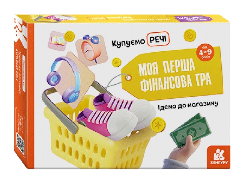 Моя перша фінансова гра, Ідемо до магазину, Купуємо речі, Кенгуру КН1287001У