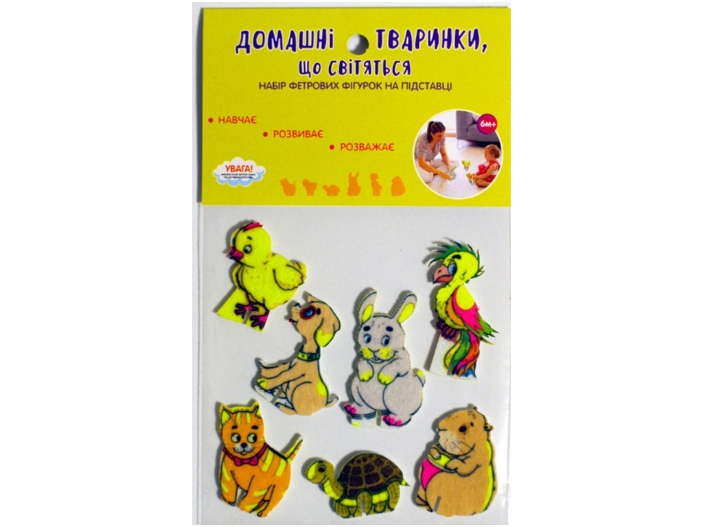 Фетрові фігурки що світяться "Домашні тваринки", 6 шт, Книжковий Хмарочос
