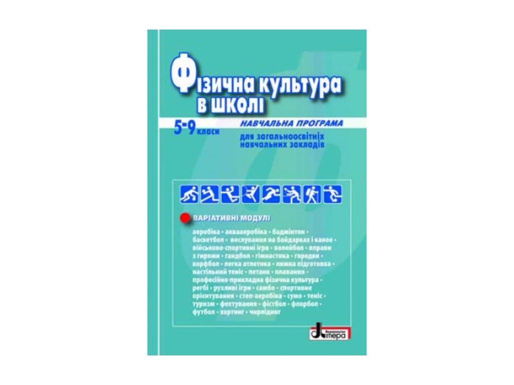 Посібник "Громадянська освіта. Інтегрований курс I семестр", 10 клас, Л. І. Валентій, Основа