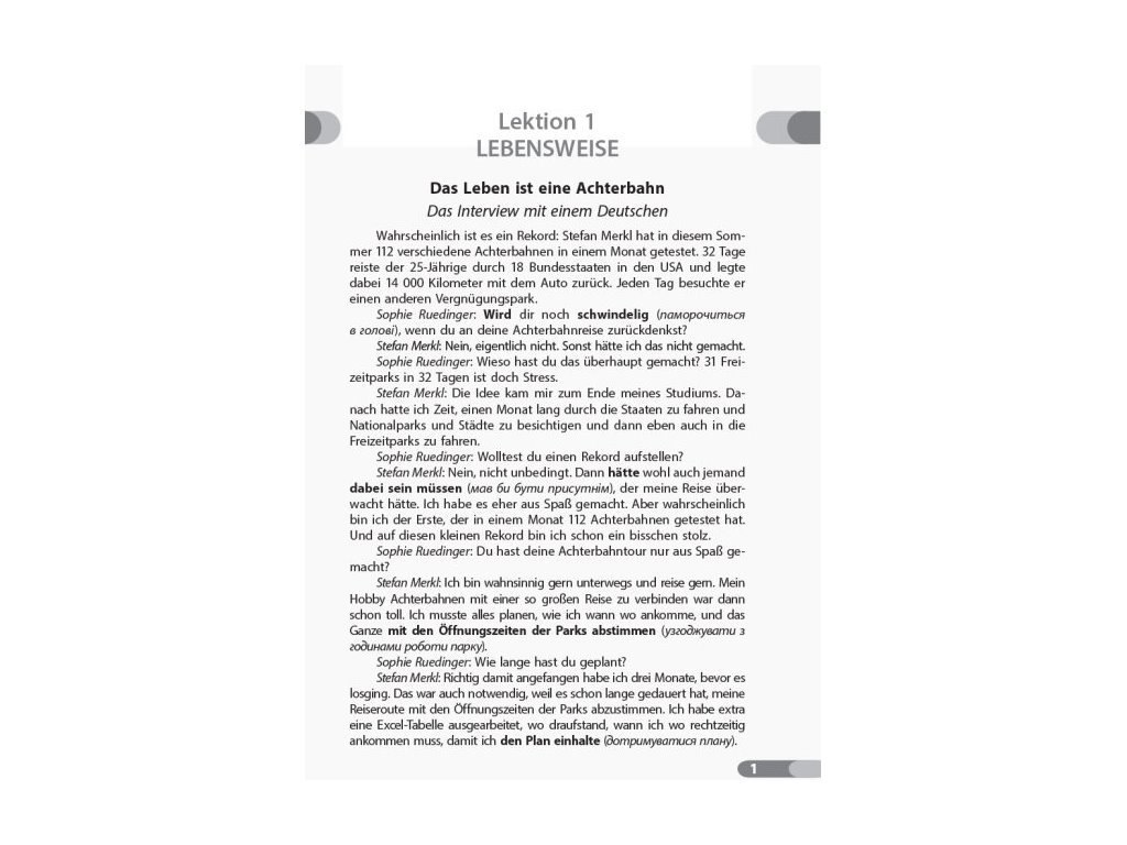 Книга для читання "Німецька мова", 10 клас, С. Сотникова, Г. Гоголєва, Ранок