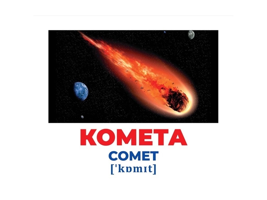 Геній з пелюшок, Космос