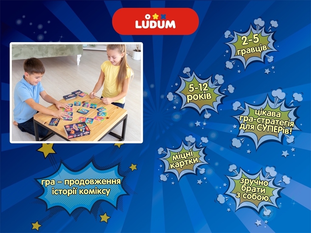 Гра настільна командна Суперкоманда, картки 43 шт, для компанії 2-5 гравців, Ludum