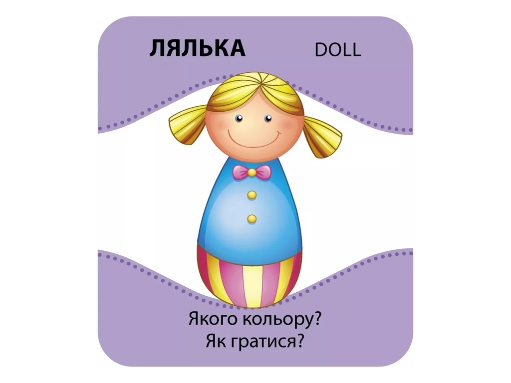 Гра із силуетами, Іграшки, Кенгуру
