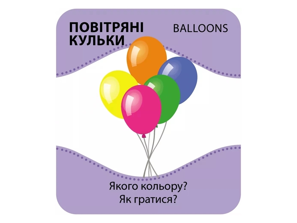 Гра із силуетами, Іграшки, Кенгуру