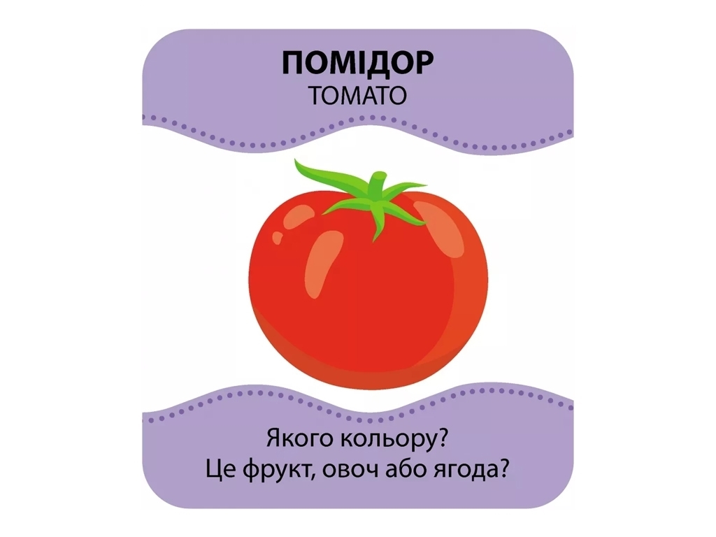 Гра із силуетами, Овочі та фрукти, Кенгуру