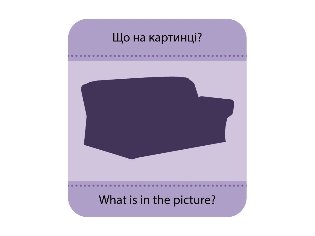 Гра із силуетами, Предмети, Кенгуру