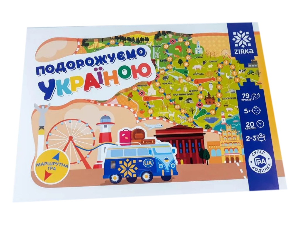 Гра-ходилка Мандруємо Україною, ZIRKA
