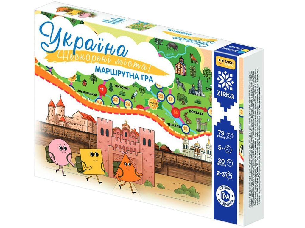 Гра-ходилка Нескорені міста України, ZIRKA