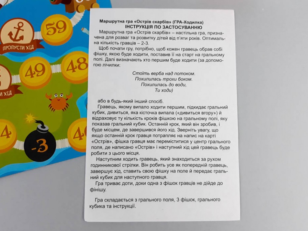 Настольная игра "Остров сокровищ", ходилка, 3+, ZIRKA
