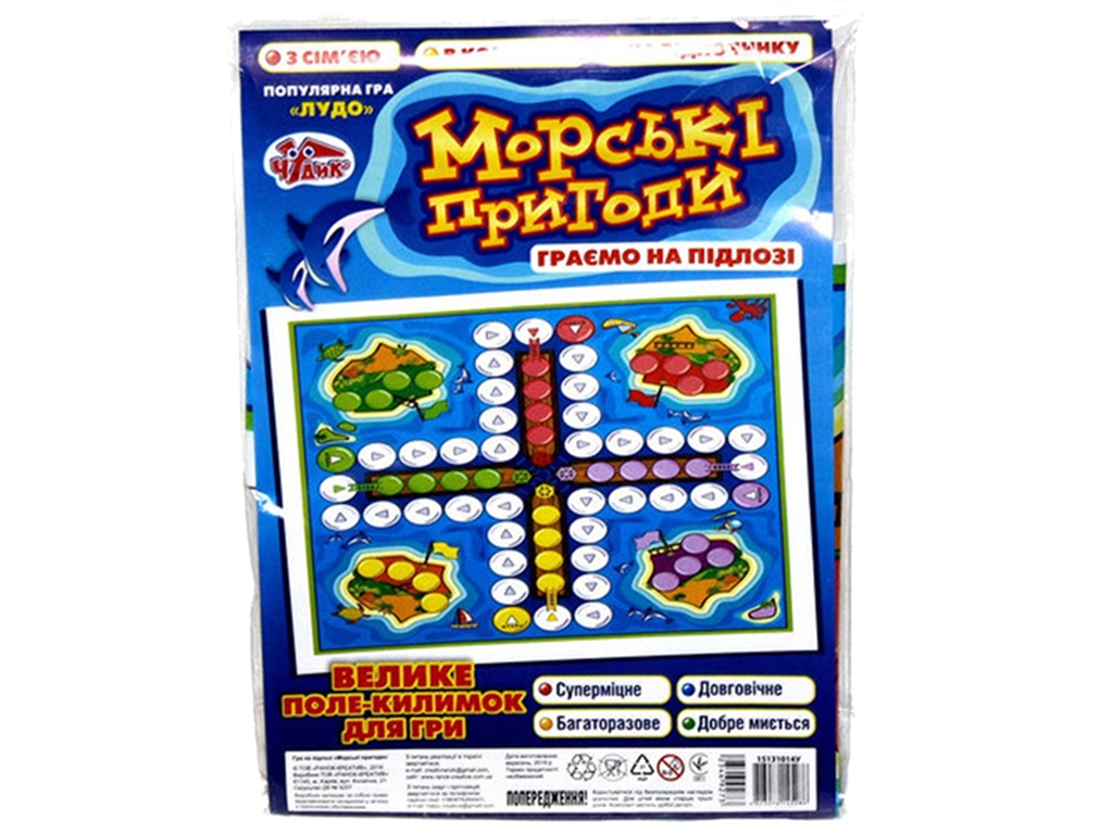 Настольная игра "Морские приключения", на полу, 5+, Чудик