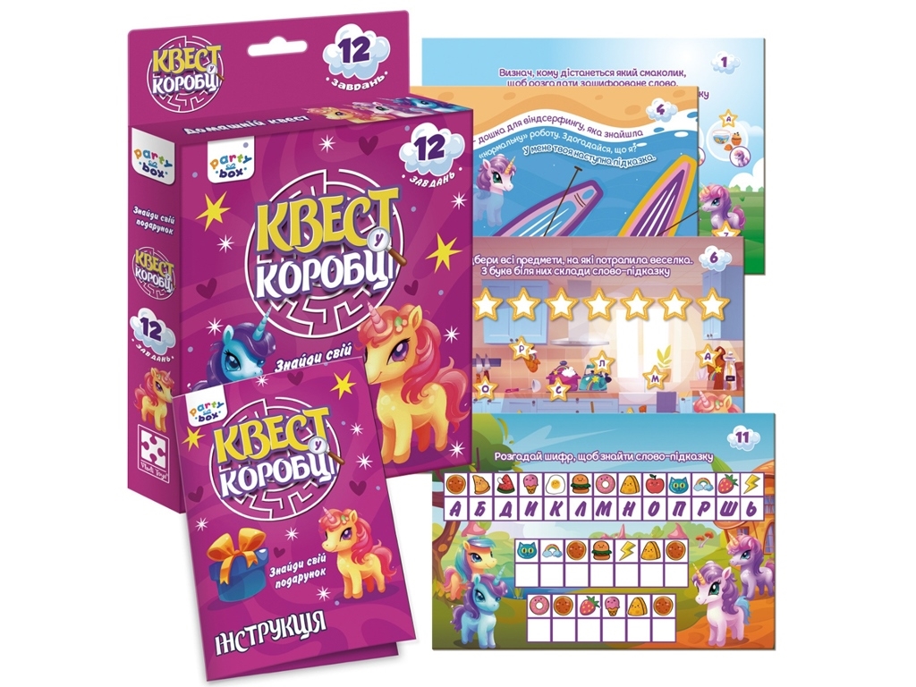 Настільна гра "Квест у коробці Єдиноріжки", 6+, Vladi Toys