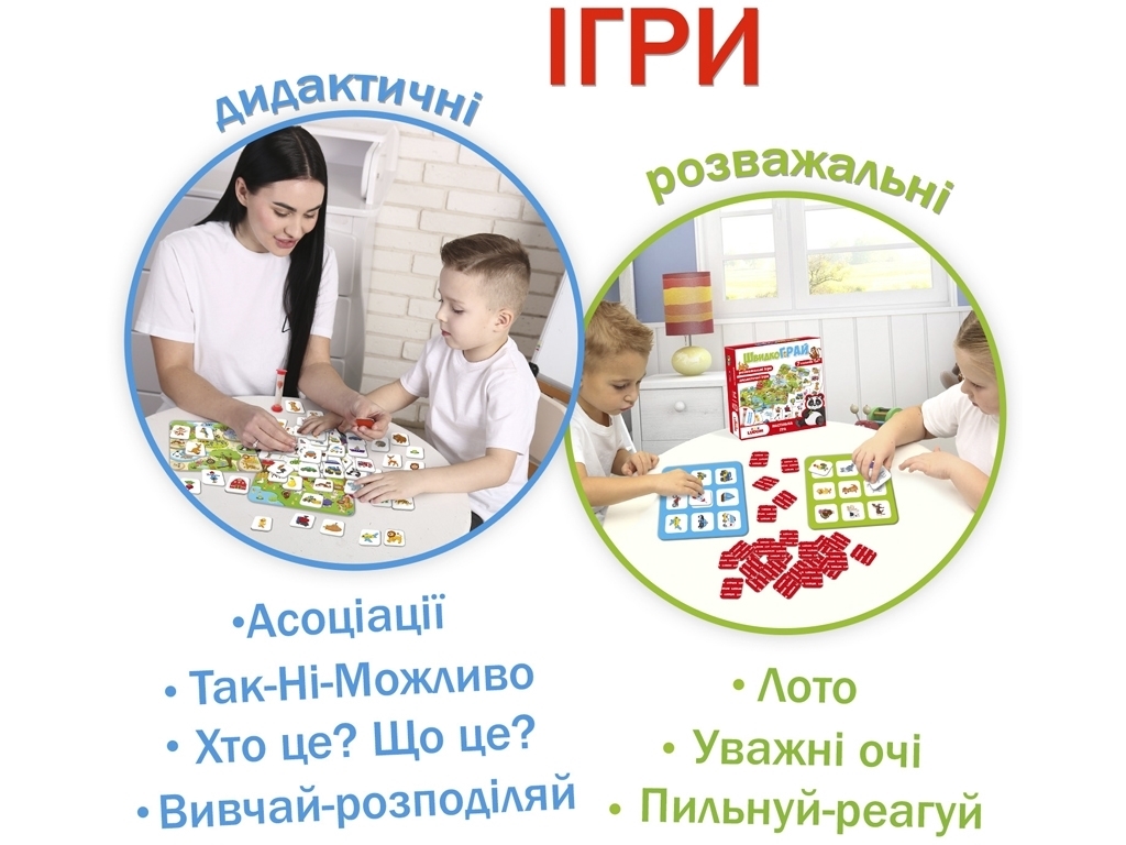 Гра настільна ШвидкоГрай. Ludum LD1049-57