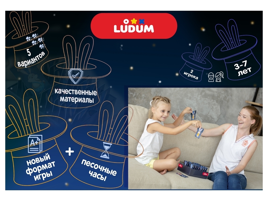 Настільна гра "Хапай і тягни", з пісковим годинником, 3+, Ludum