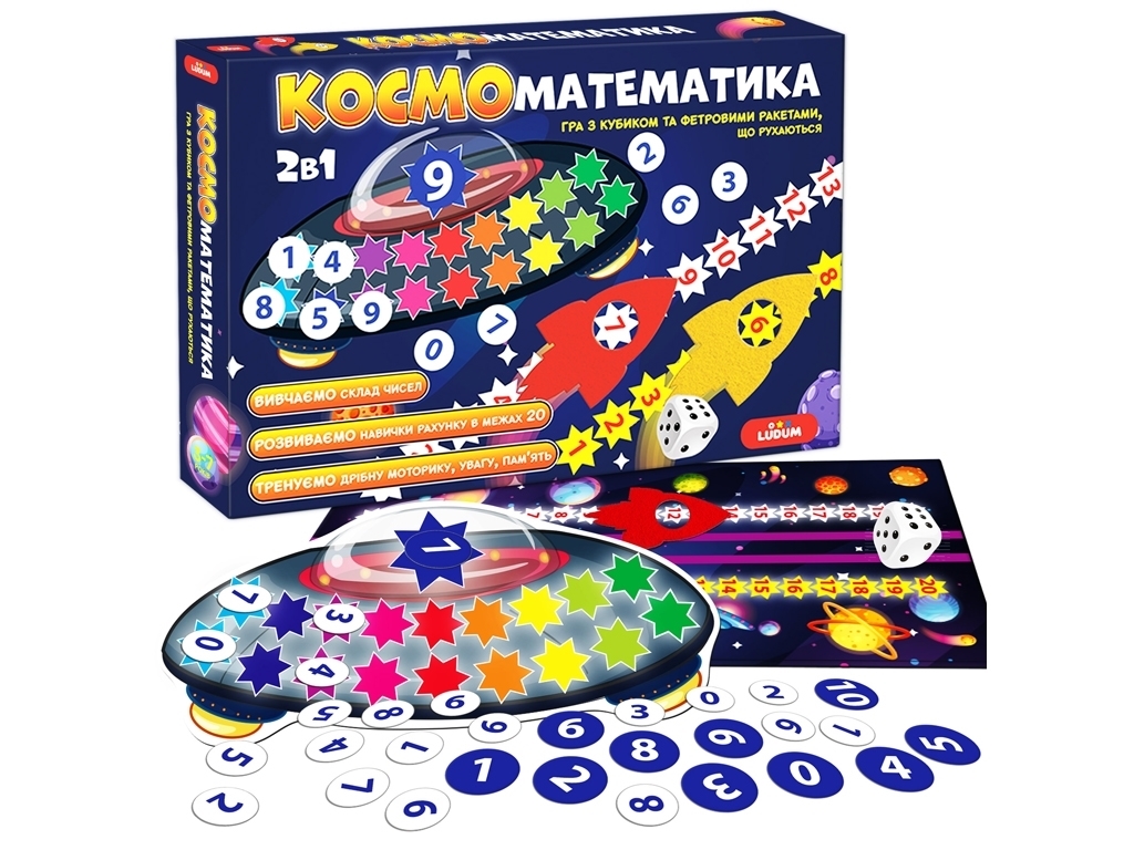 Гра розвиваюча 2в1 КОСМОматематика. Ludum ME5032-16