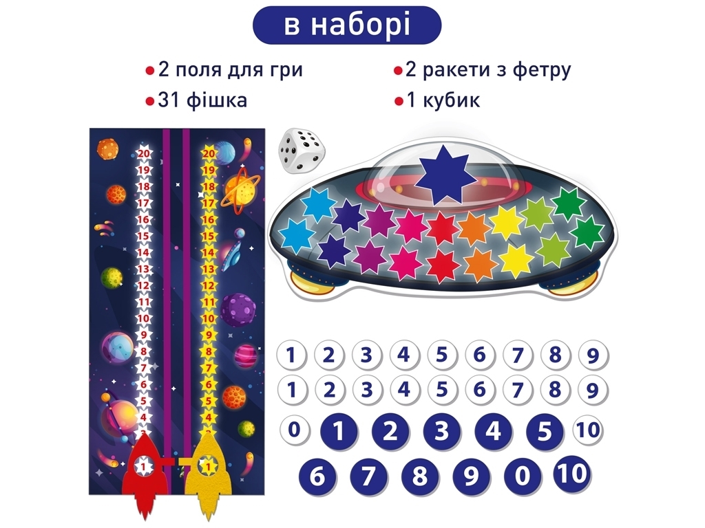 Гра розвиваюча 2в1 КОСМОматематика. Ludum ME5032-16