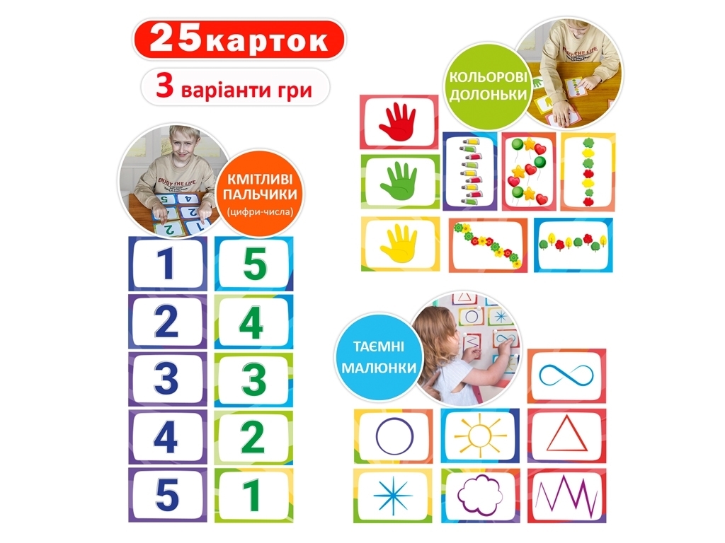 Гра розвиваюча Набір розвиваючих карток. Нейрогра. Ludum ME5032-26
