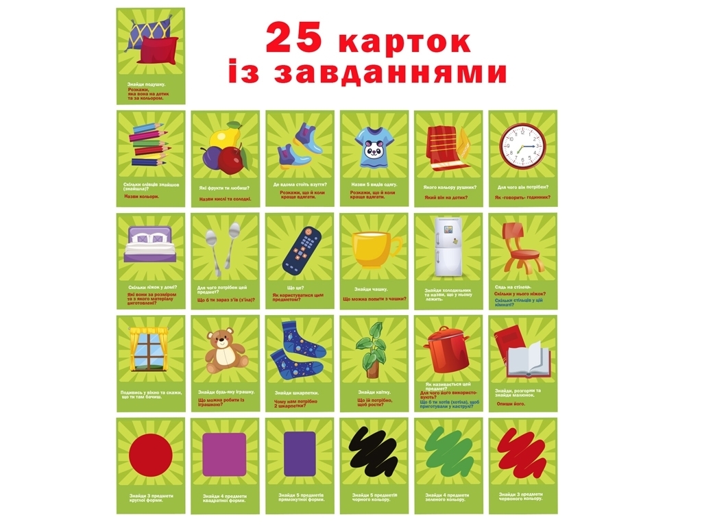Гра настільна розвиваючі картки Полювання вдома, набір карток, для дітей 2-7 років, Ludum