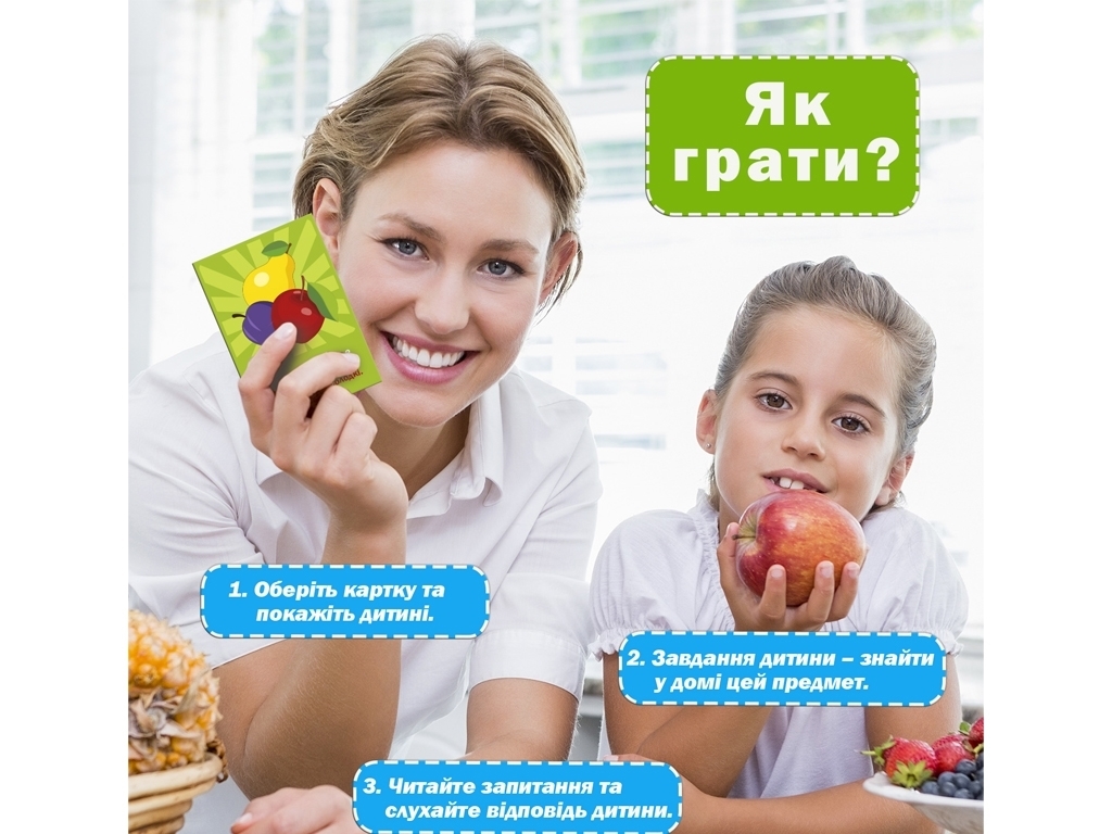 Гра настільна розвиваючі картки Полювання вдома, набір карток, для дітей 2-7 років, Ludum