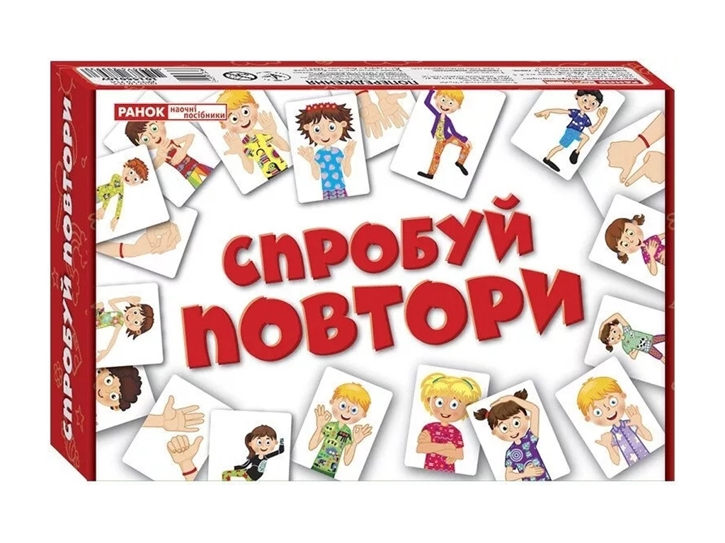 Гра Спробуй повтори