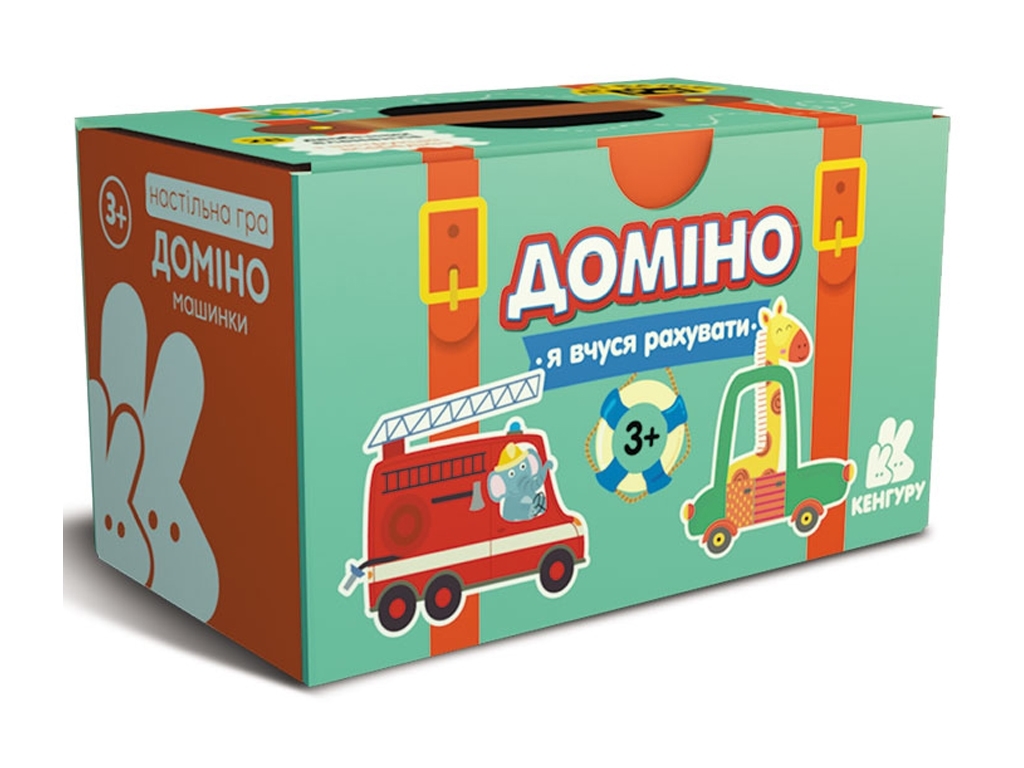 Игра в чемодан, Домино, Машинки, Я учусь считать, Кенгуру