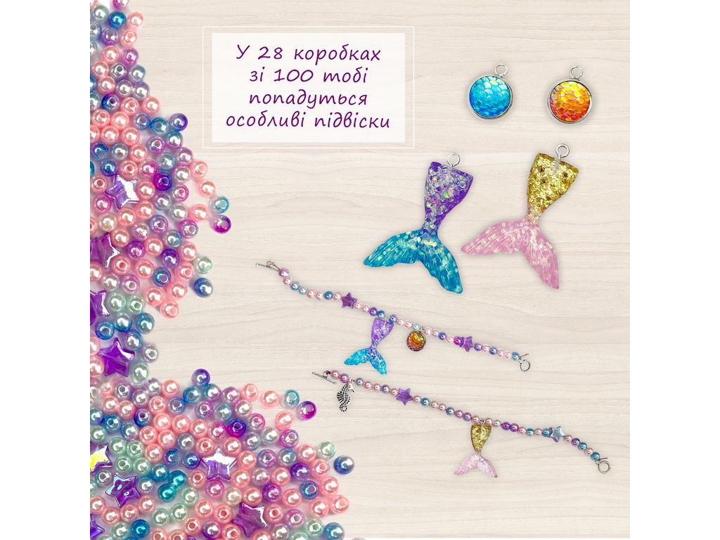 Іграшка-антистрес з набором для створення браслета Mermaid Shine, 250 мл, з намистинами, LovinDO