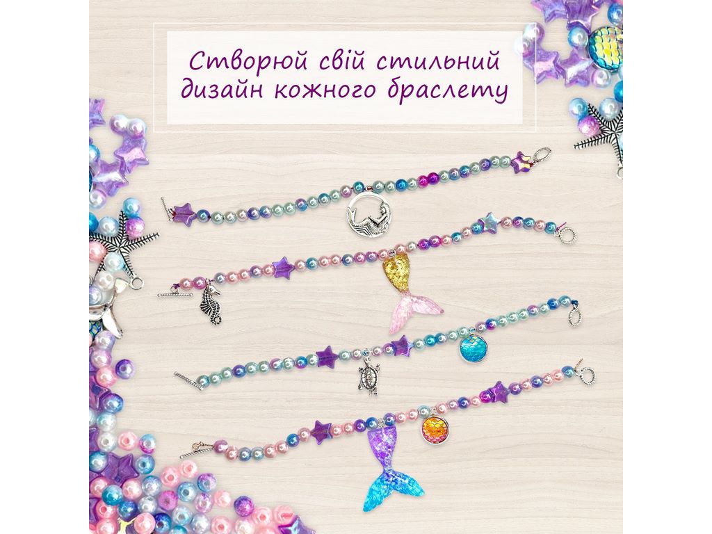 Іграшка-антистрес з набором для створення браслета Mermaid Shine, 250 мл, з намистинами, LovinDO