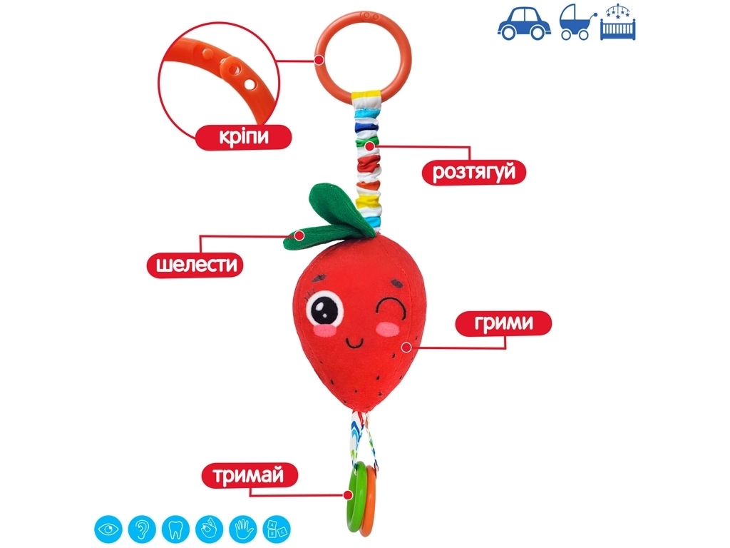 Игрушка мягконабивная Погремушка-подвеска Клубника. Macik МС 110604-18