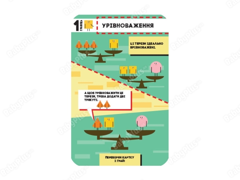 Набір розвивальних карток Ігротека у моїй кишені, 21 см, завдання та головоломки, Ranok