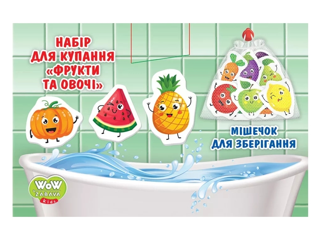 Игры для купания Фрукты и овощи