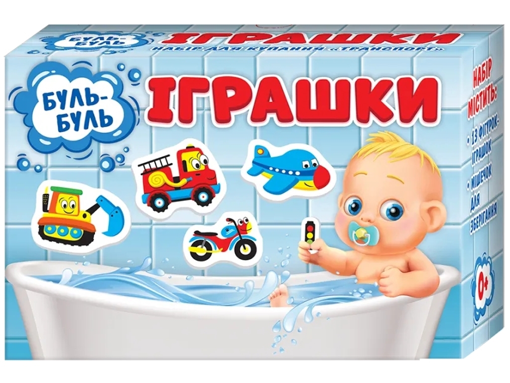 Игры для купания Транспорт