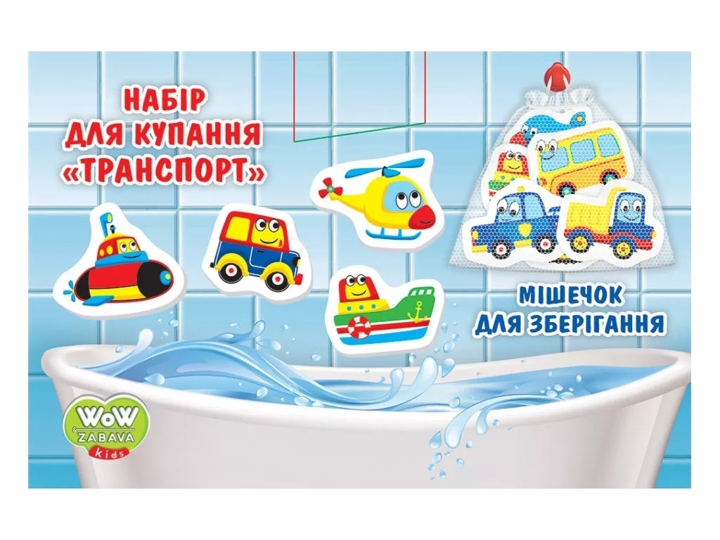 Игры для купания Транспорт
