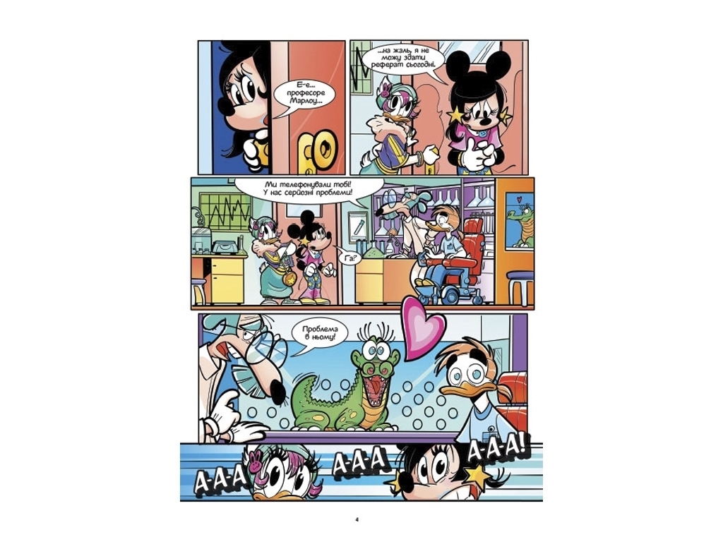 Комикс "Игры шпионов. Минни и Дейзи. Эпизод 2. Кроткий крокодил", 6-9 лет, Disney, Ранок