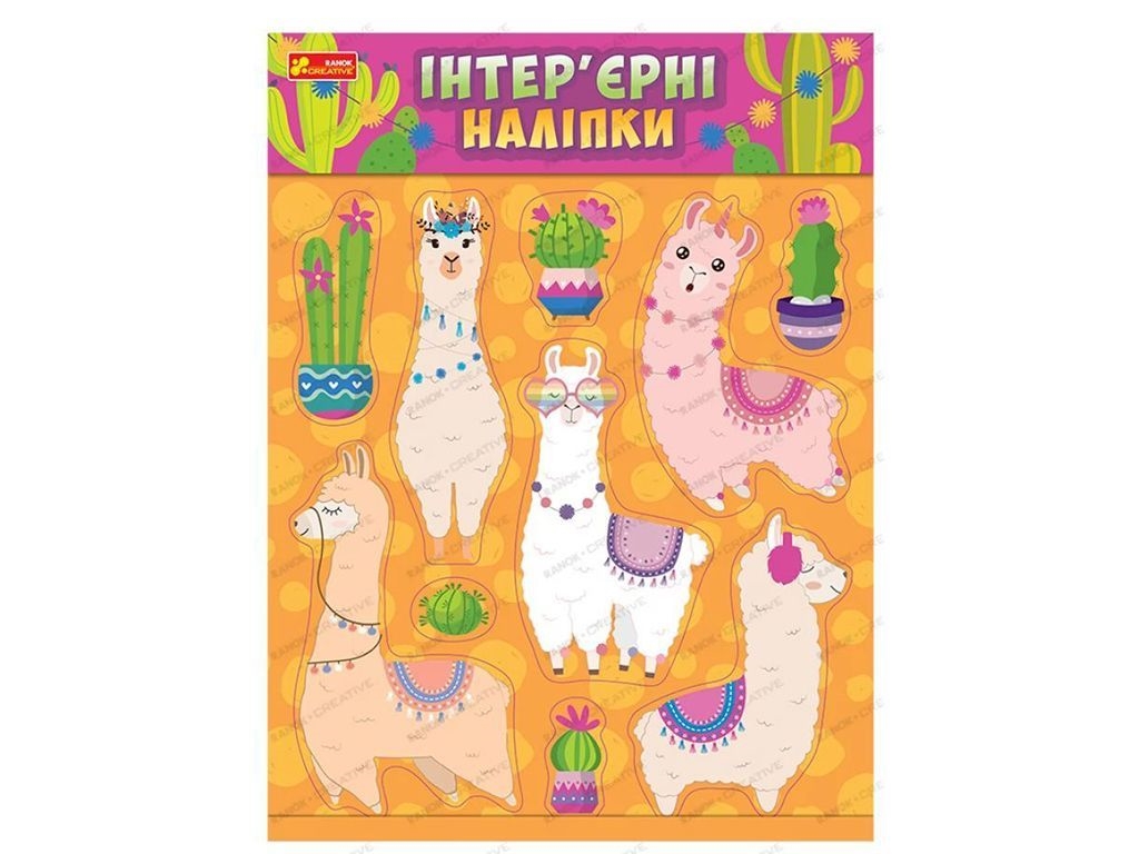 Интерьерные наклейки Ламы, Ranok Creative