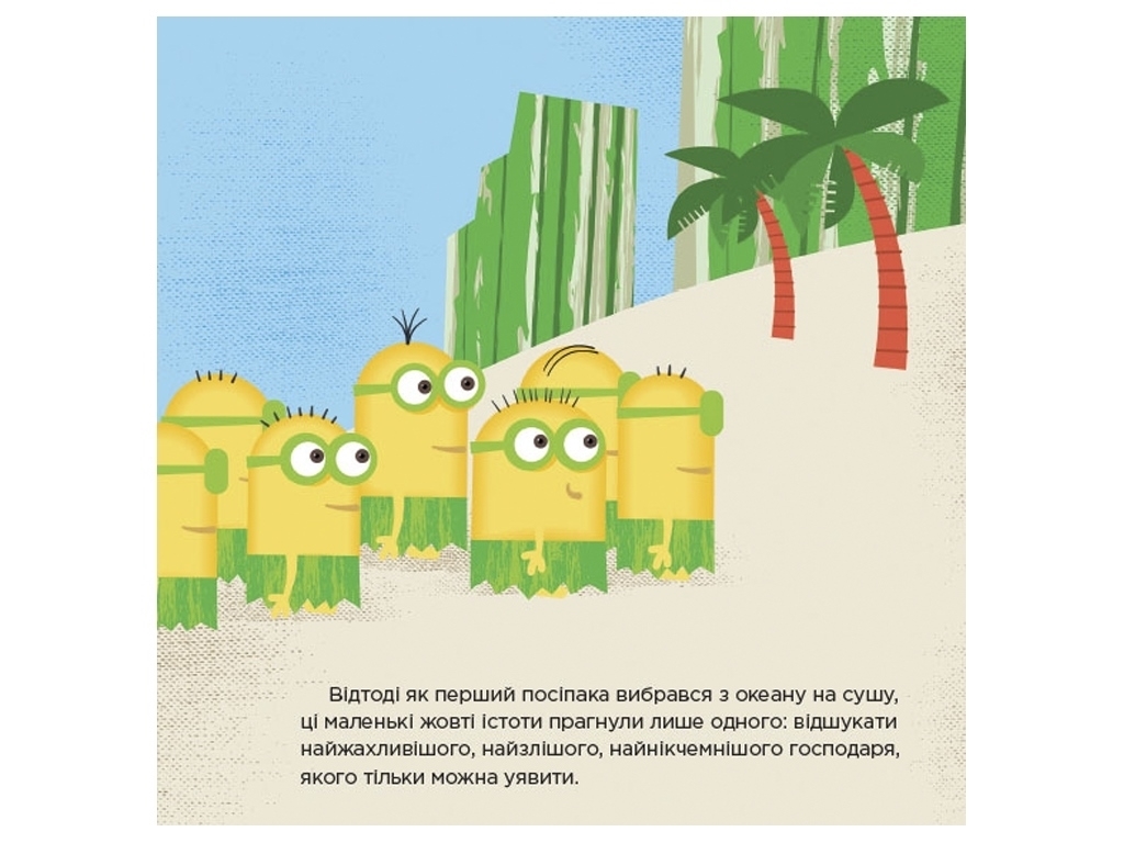 Книжка "Останній день народження Дракули. Посіпаки. Історії", 4–6 років, Ранок